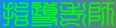 ɦѮv