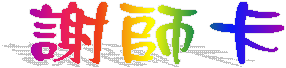 �®v�d
